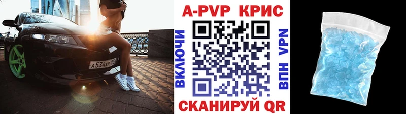 Alfa_PVP Crystall  Купить где  Ржев 