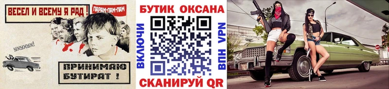 Бутират вода  Купить закладки  Ржев 
