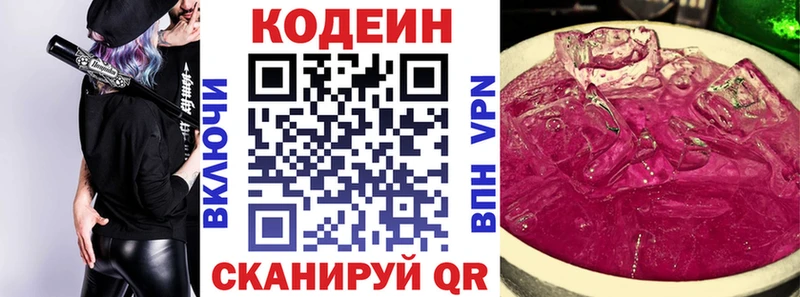 Купить где  Ржев  Кодеиновый сироп Lean Purple Drank 