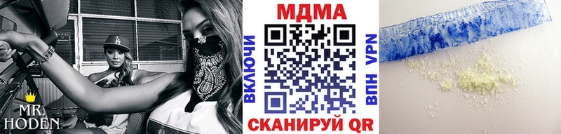МДМА crystal  Купить закладки  Ржев 