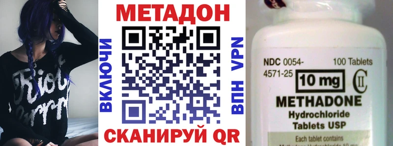 МЕТАДОН белоснежный  Купить где  Ржев 