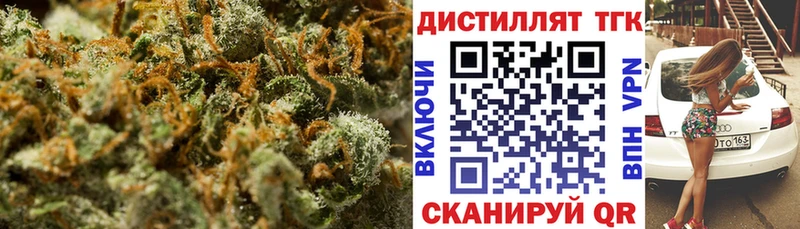 Дистиллят ТГК концентрат Купить закладки Ржев